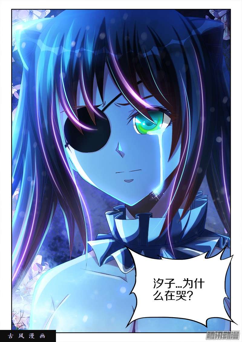我的天劫女友229、幻境考验