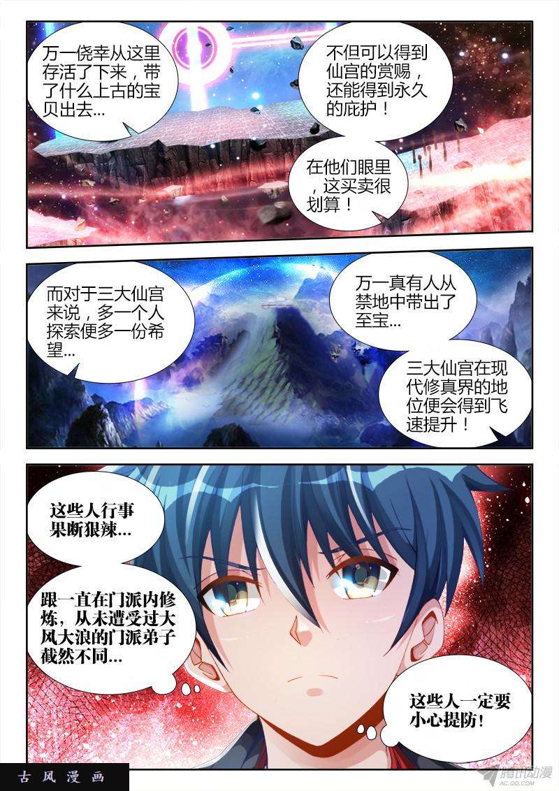 我的天劫女友148、清平乐·侠行