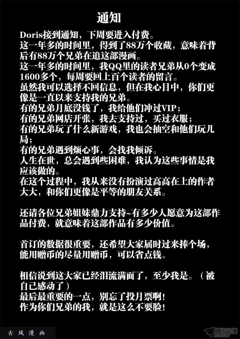 我的天劫女友148、清平乐·侠行