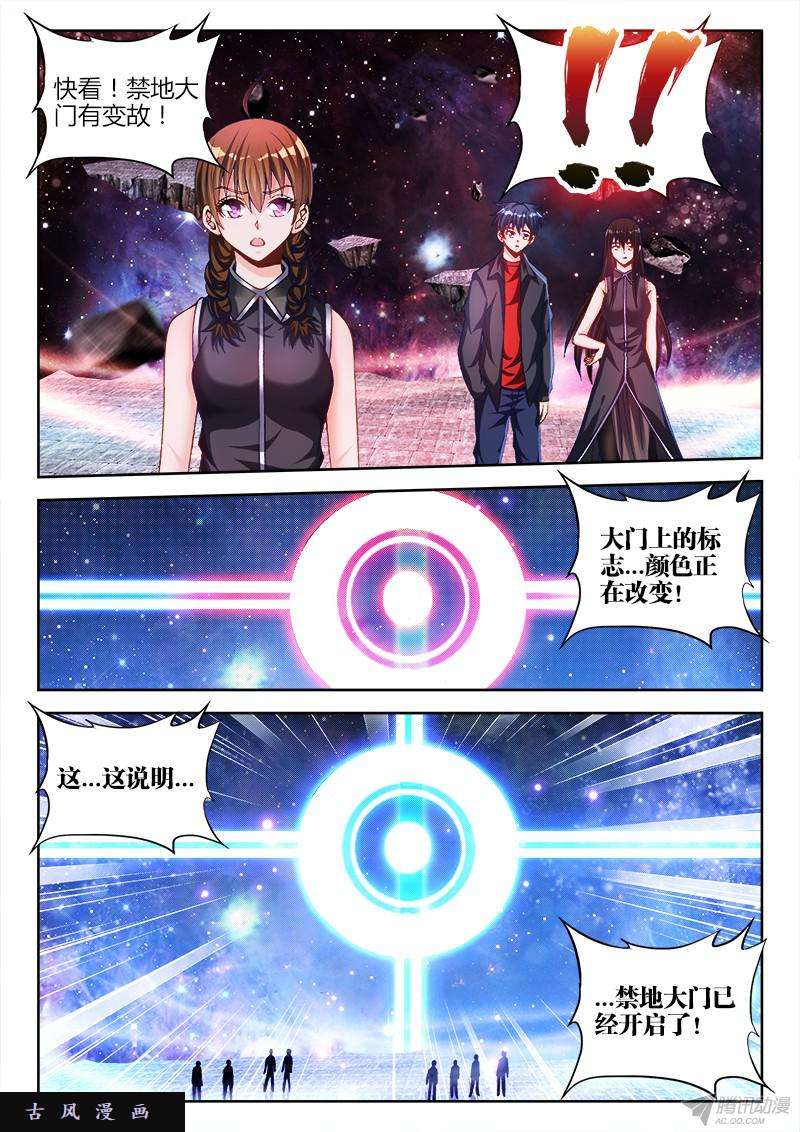 我的天劫女友148、清平乐·侠行