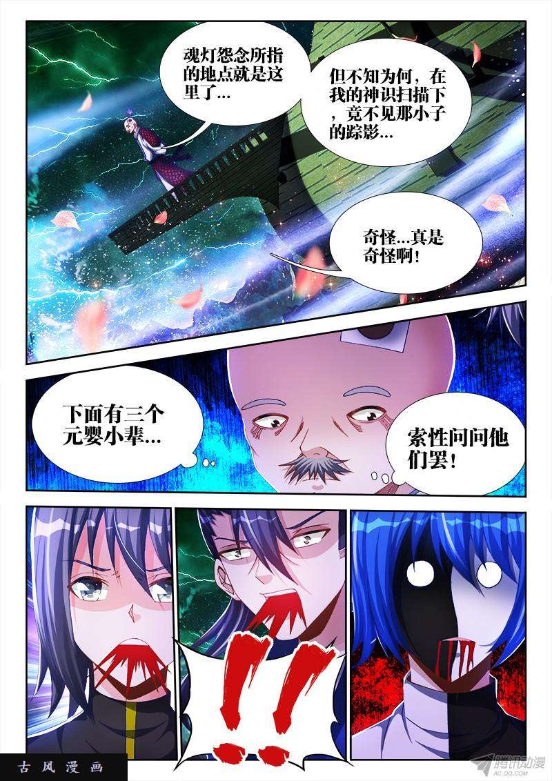我的天劫女友148、清平乐·侠行