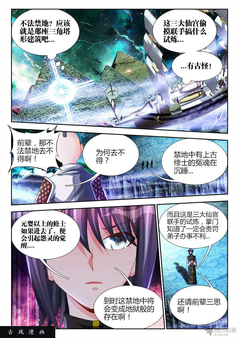 我的天劫女友148、清平乐·侠行