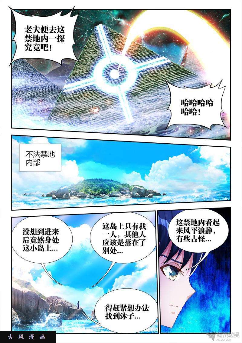 我的天劫女友149、熊孩子