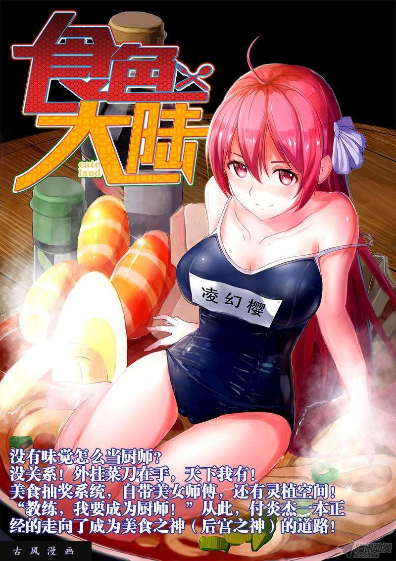 我的天劫女友149、熊孩子