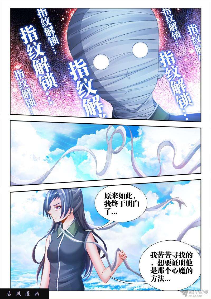 我的天劫女友149、熊孩子