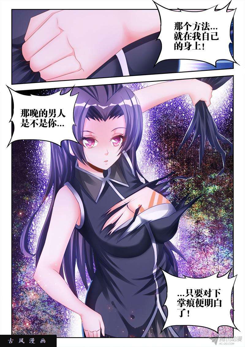 我的天劫女友149、熊孩子