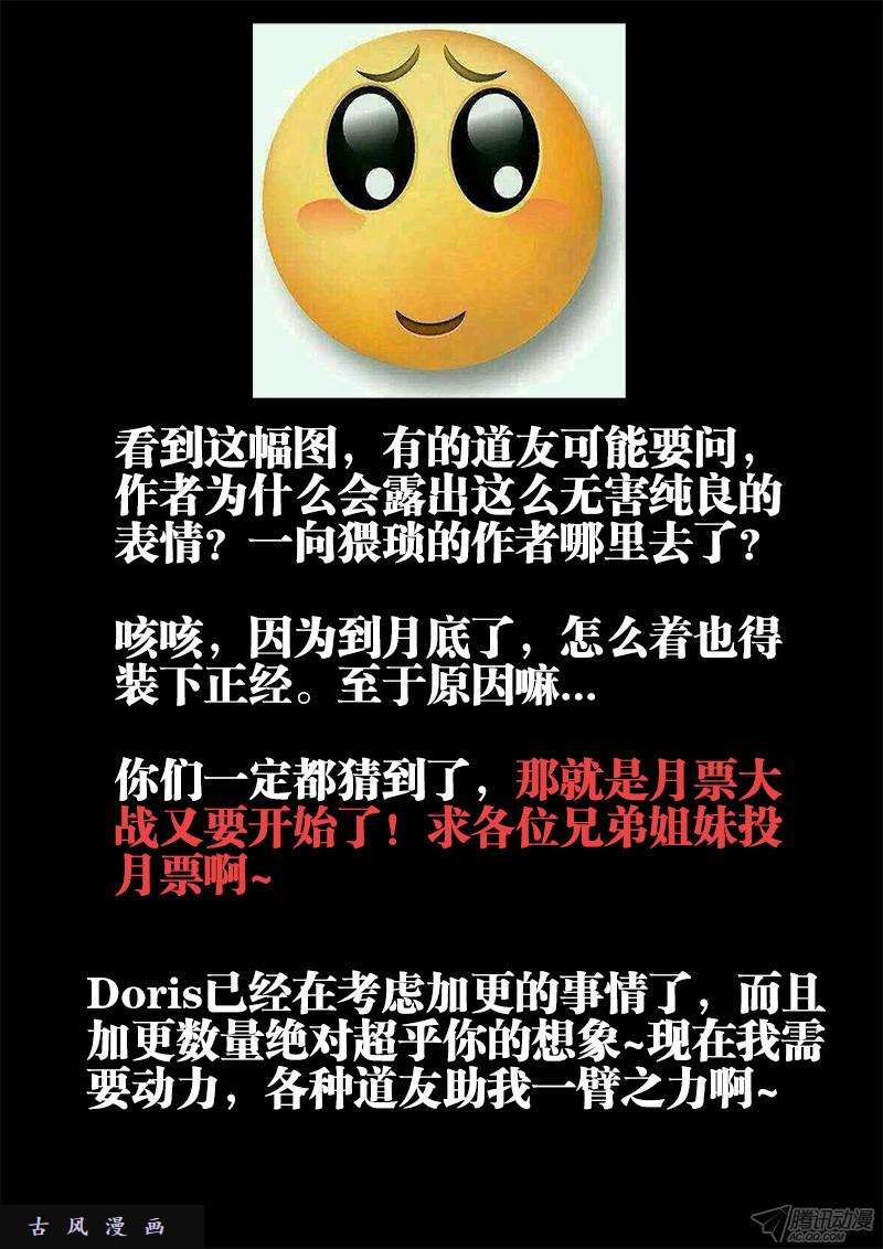 我的天劫女友152、师姐的实力