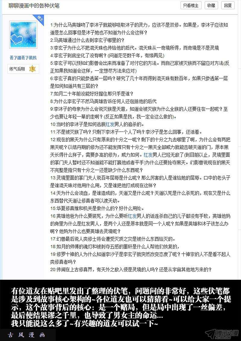 我的天劫女友152、师姐的实力