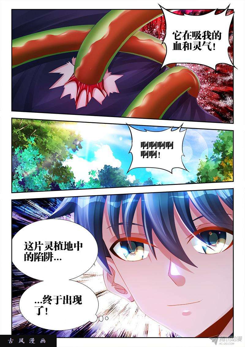 我的天劫女友153、上古分身术