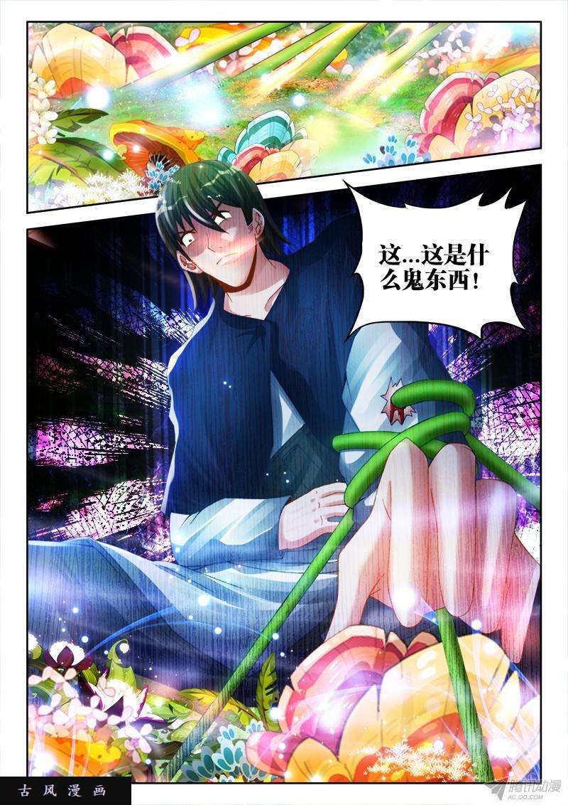 我的天劫女友153、上古分身术