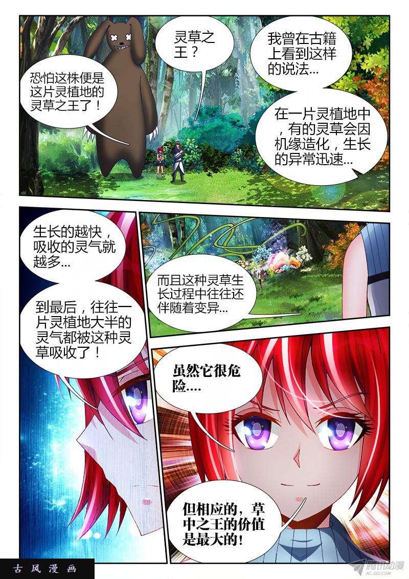 我的天劫女友154、宝鼎