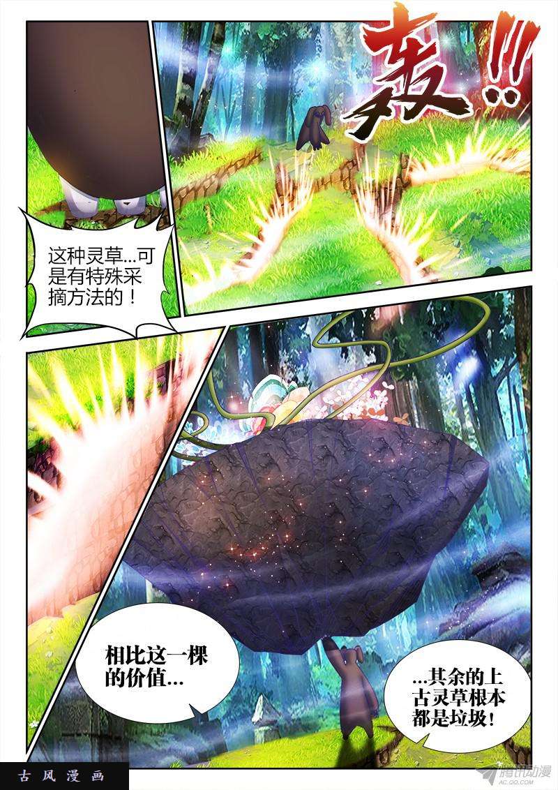 我的天劫女友154、宝鼎