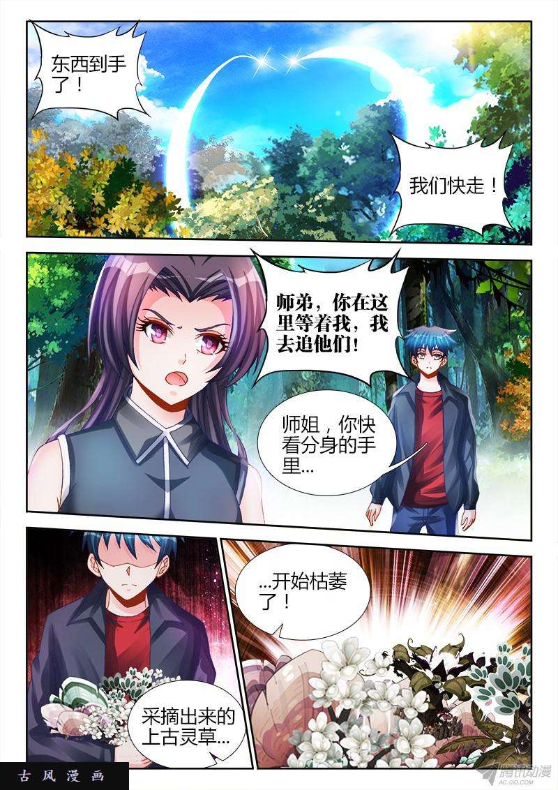 我的天劫女友154、宝鼎