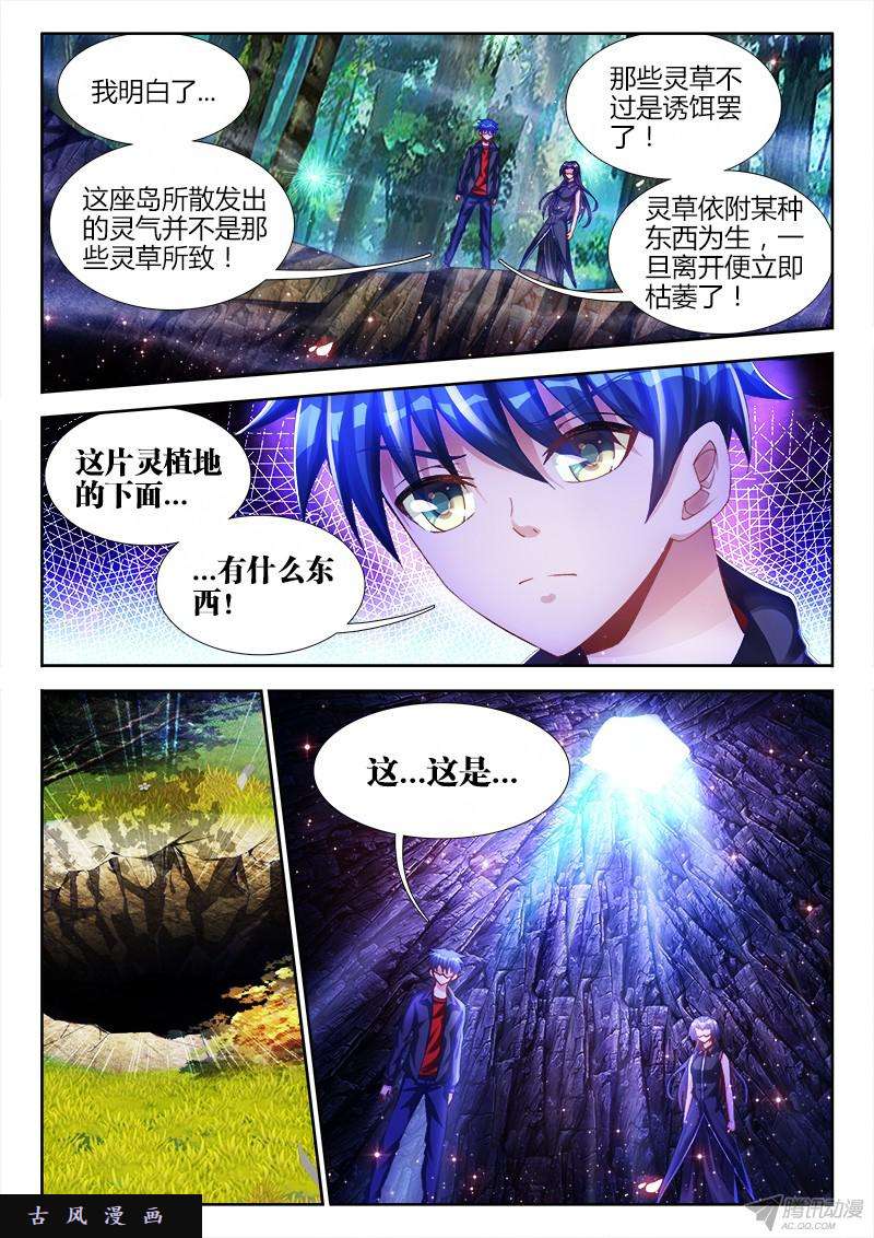 我的天劫女友154、宝鼎