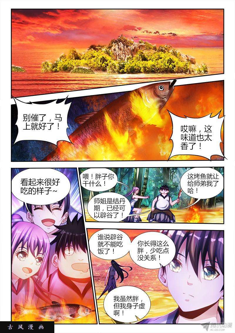 我的天劫女友154、宝鼎
