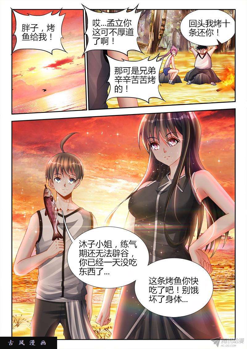 我的天劫女友154、宝鼎