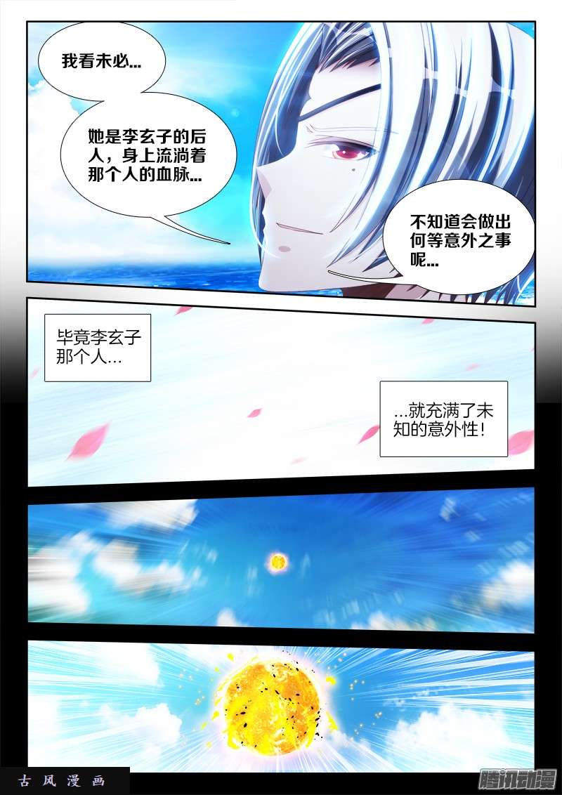 我的天劫女友237、面对现实