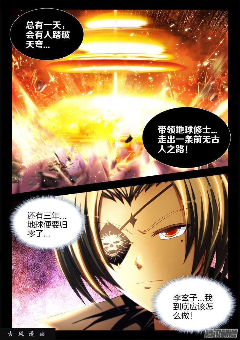 我的天劫女友237、面对现实