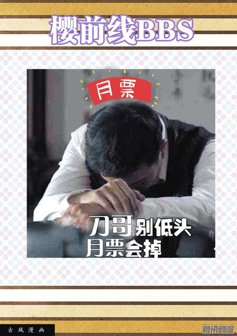 我的天劫女友237、面对现实