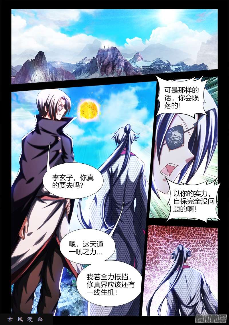 我的天劫女友237、面对现实