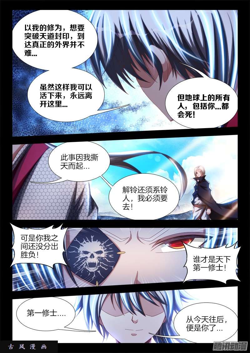 我的天劫女友237、面对现实
