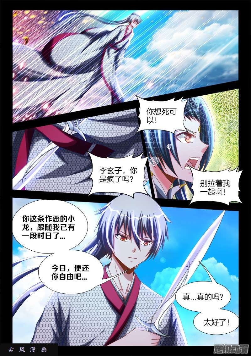 我的天劫女友237、面对现实