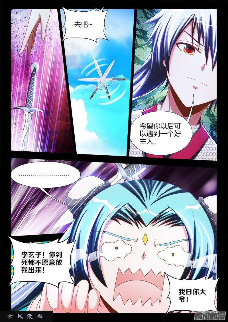 我的天劫女友237、面对现实