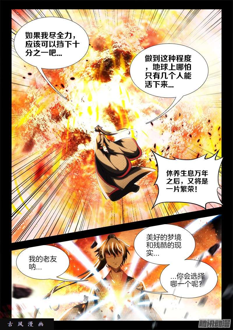 我的天劫女友237、面对现实