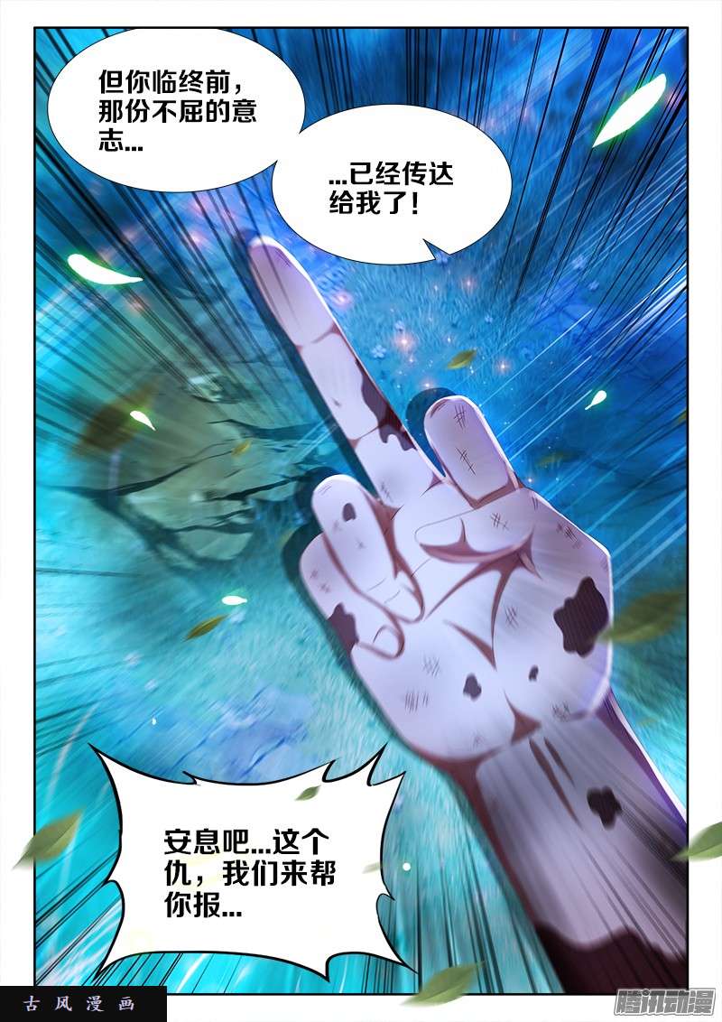 我的天劫女友238、死，都不跪！