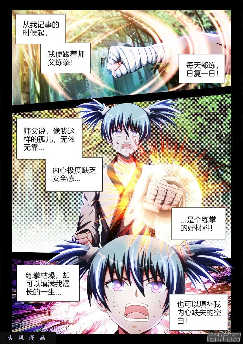 我的天劫女友238、死，都不跪！
