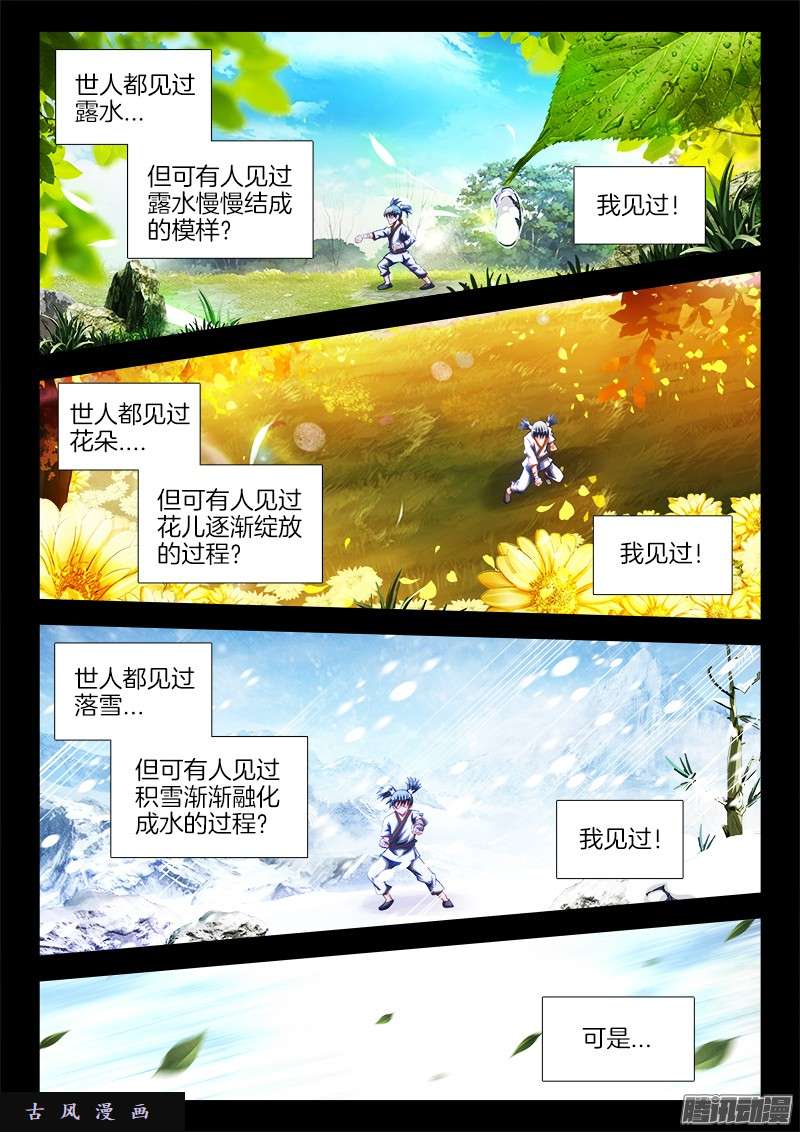 我的天劫女友238、死，都不跪！