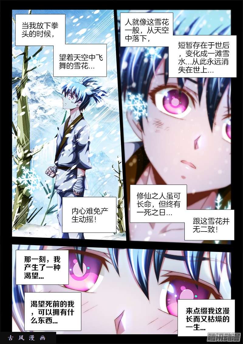 我的天劫女友238、死，都不跪！