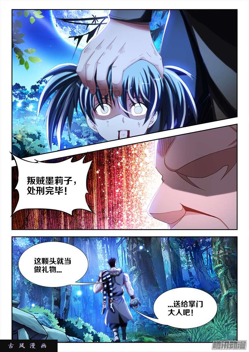我的天劫女友238、死，都不跪！