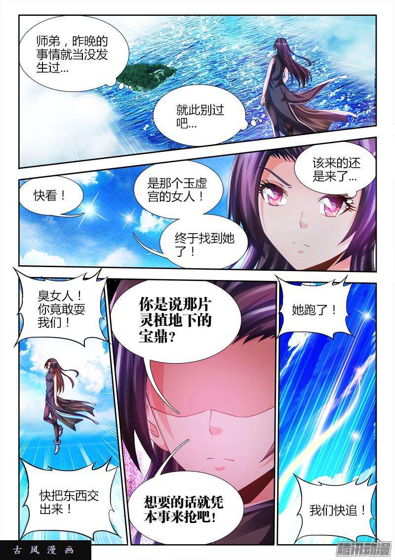 我的天劫女友157、抢奶奶