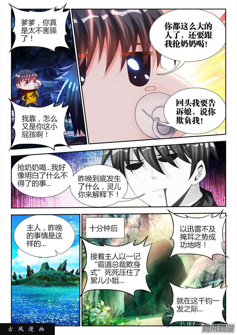 我的天劫女友157、抢奶奶