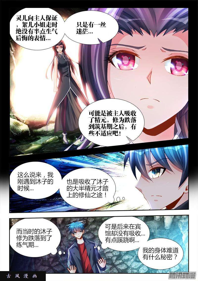 我的天劫女友157、抢奶奶