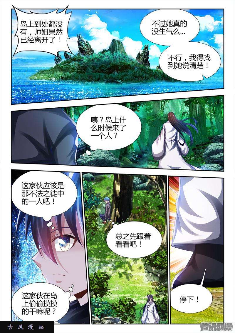 我的天劫女友157、抢奶奶