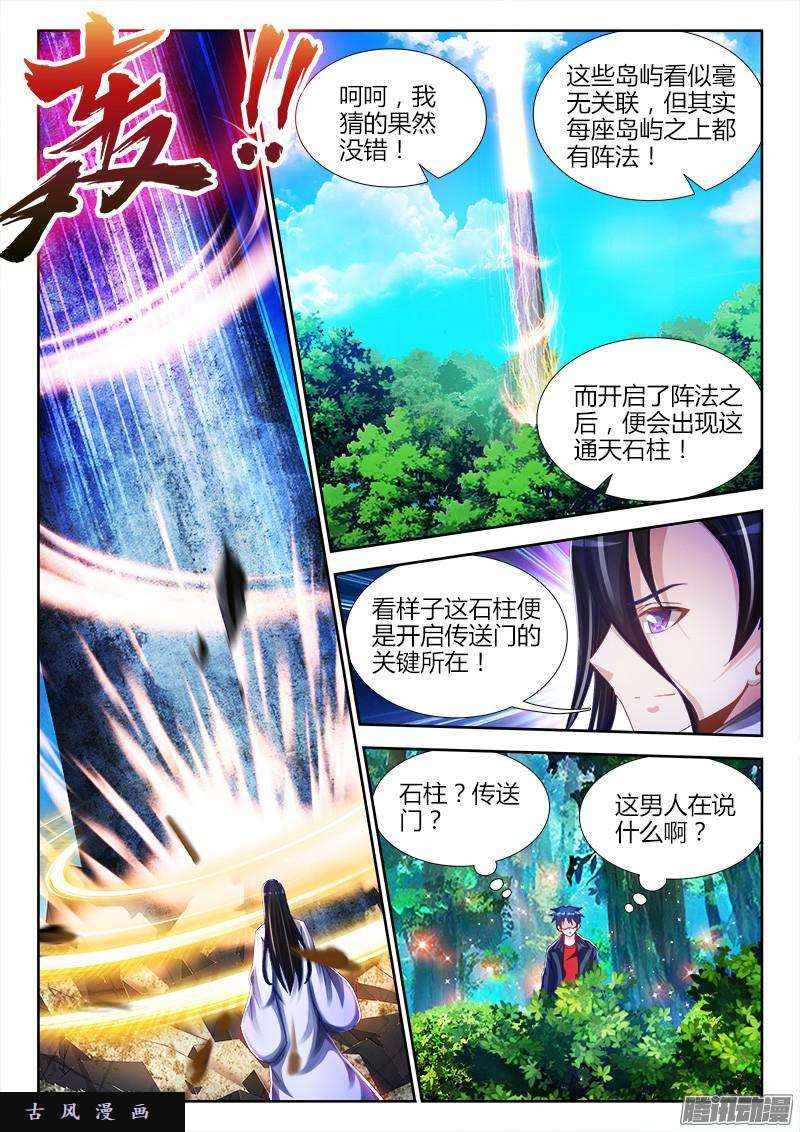 我的天劫女友157、抢奶奶