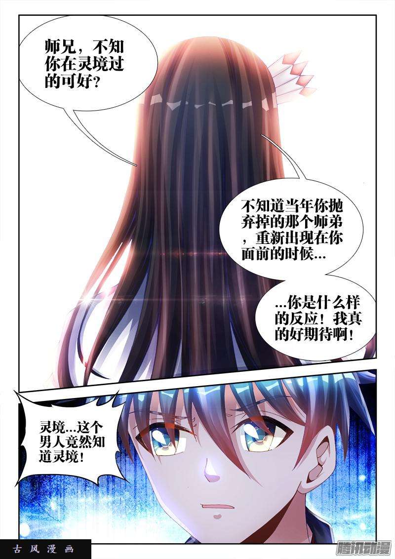 我的天劫女友157、抢奶奶