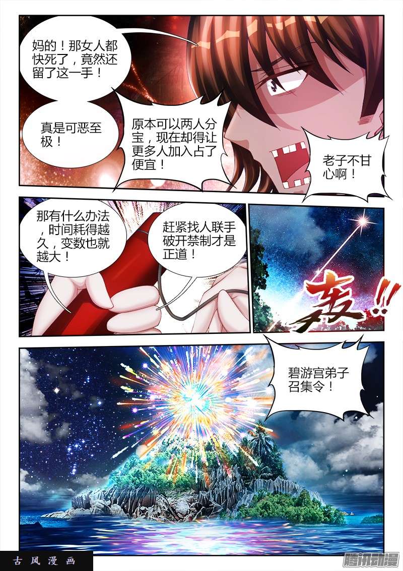 我的天劫女友160、强行认娘