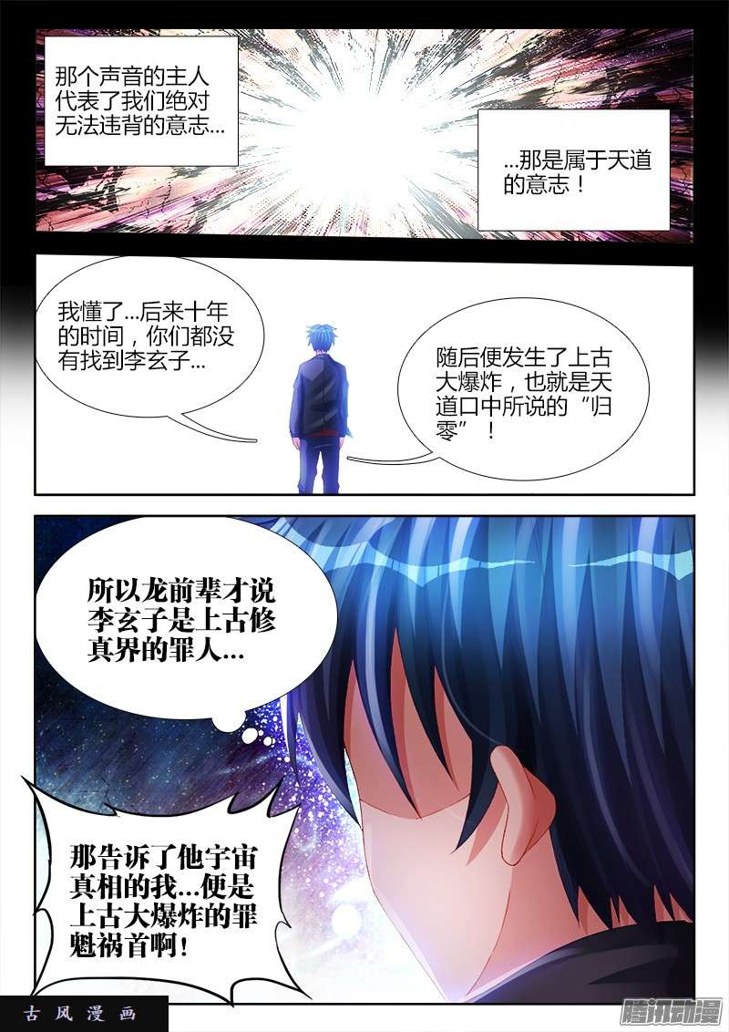 我的天劫女友160、强行认娘