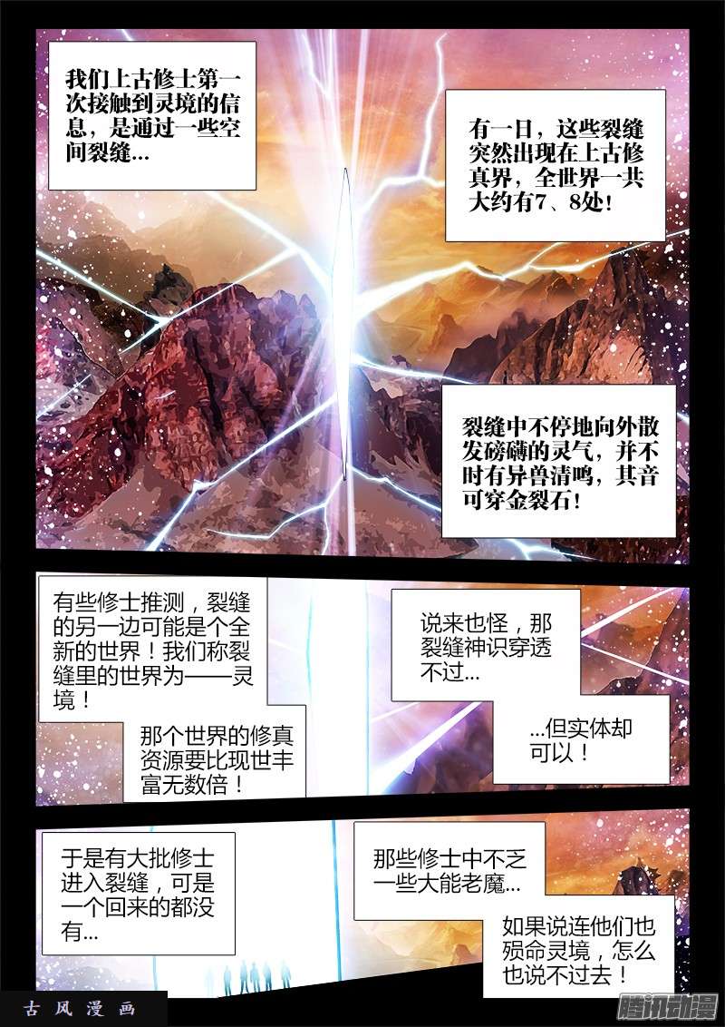 我的天劫女友160、强行认娘