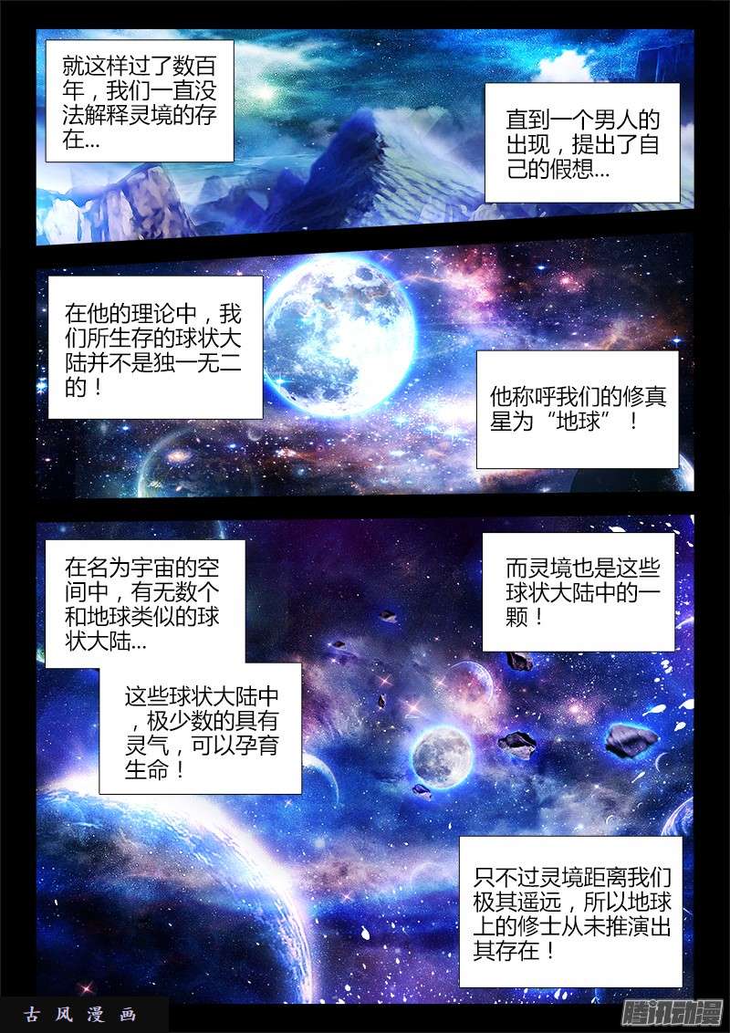 我的天劫女友160、强行认娘