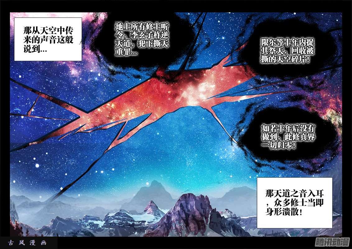 我的天劫女友160、强行认娘