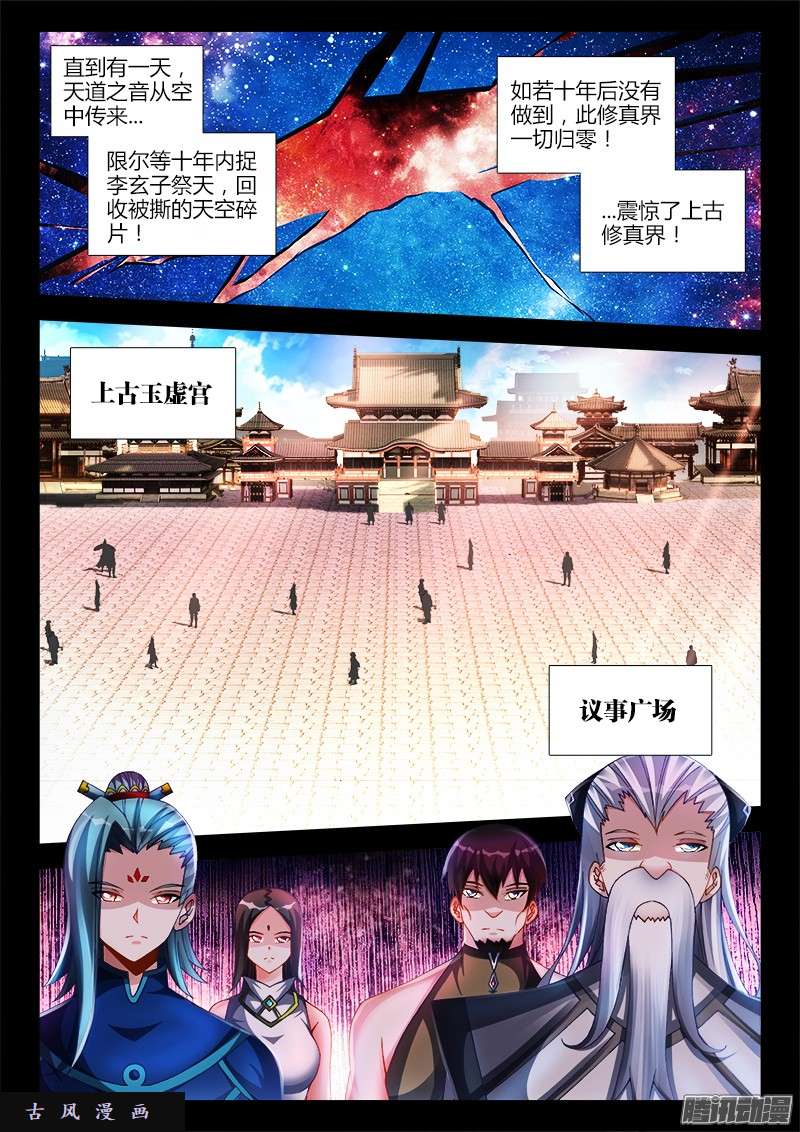 我的天劫女友164、关于大爆炸的推测