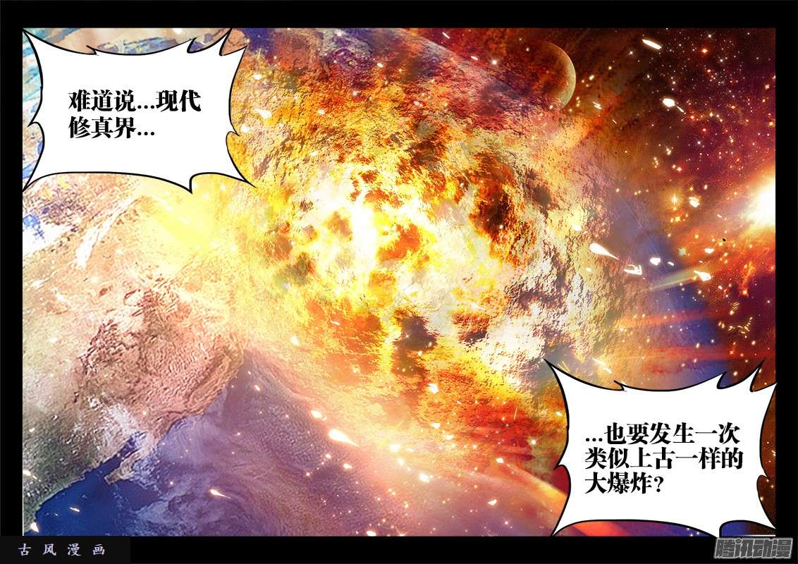 我的天劫女友164、关于大爆炸的推测