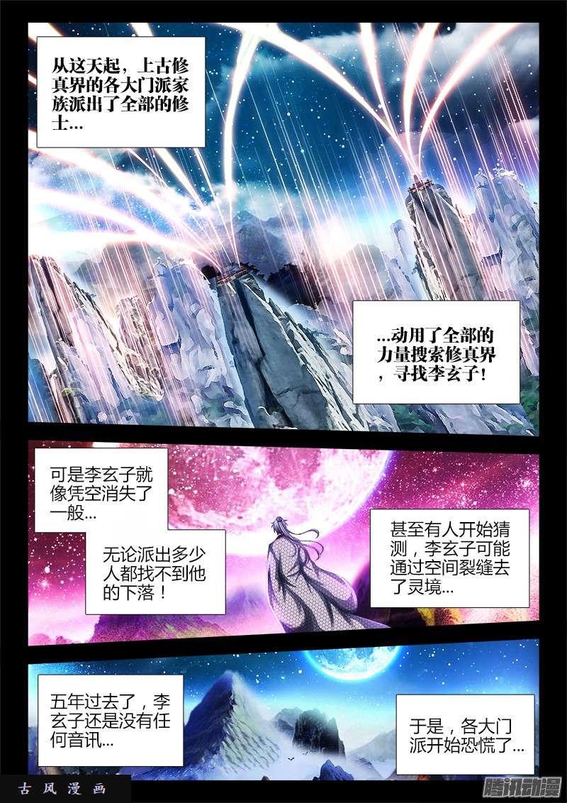 我的天劫女友164、关于大爆炸的推测