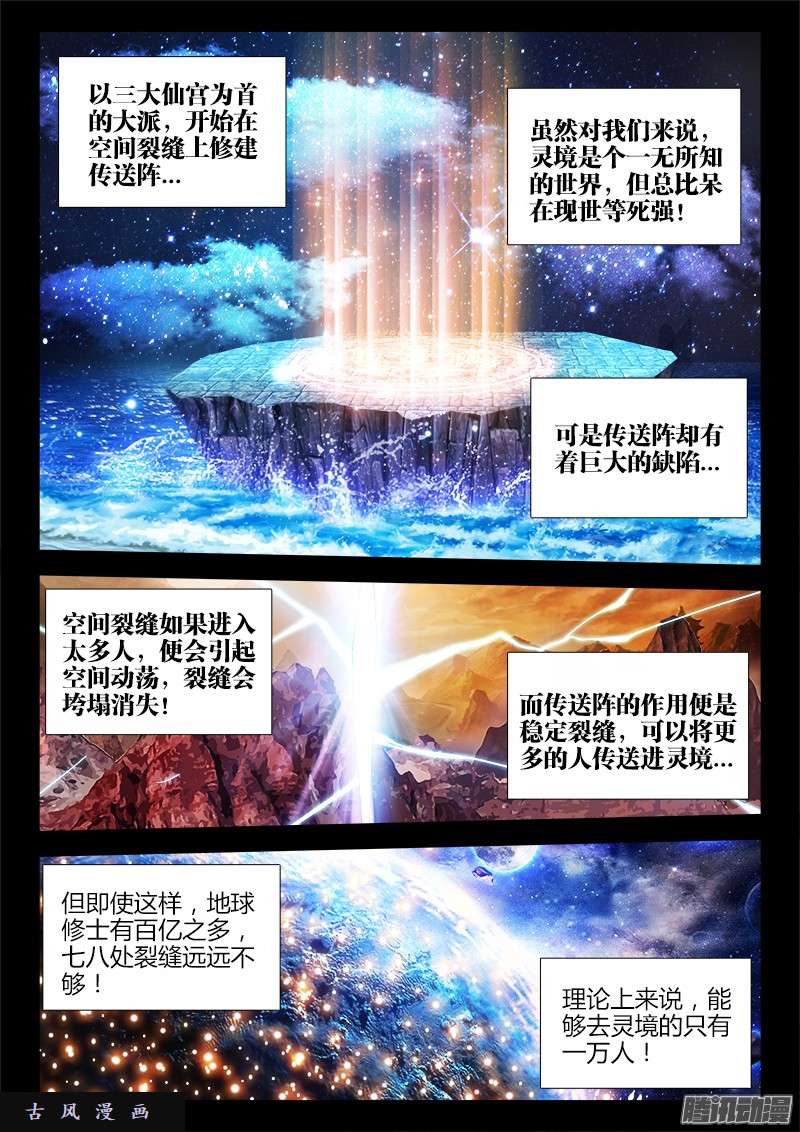 我的天劫女友164、关于大爆炸的推测