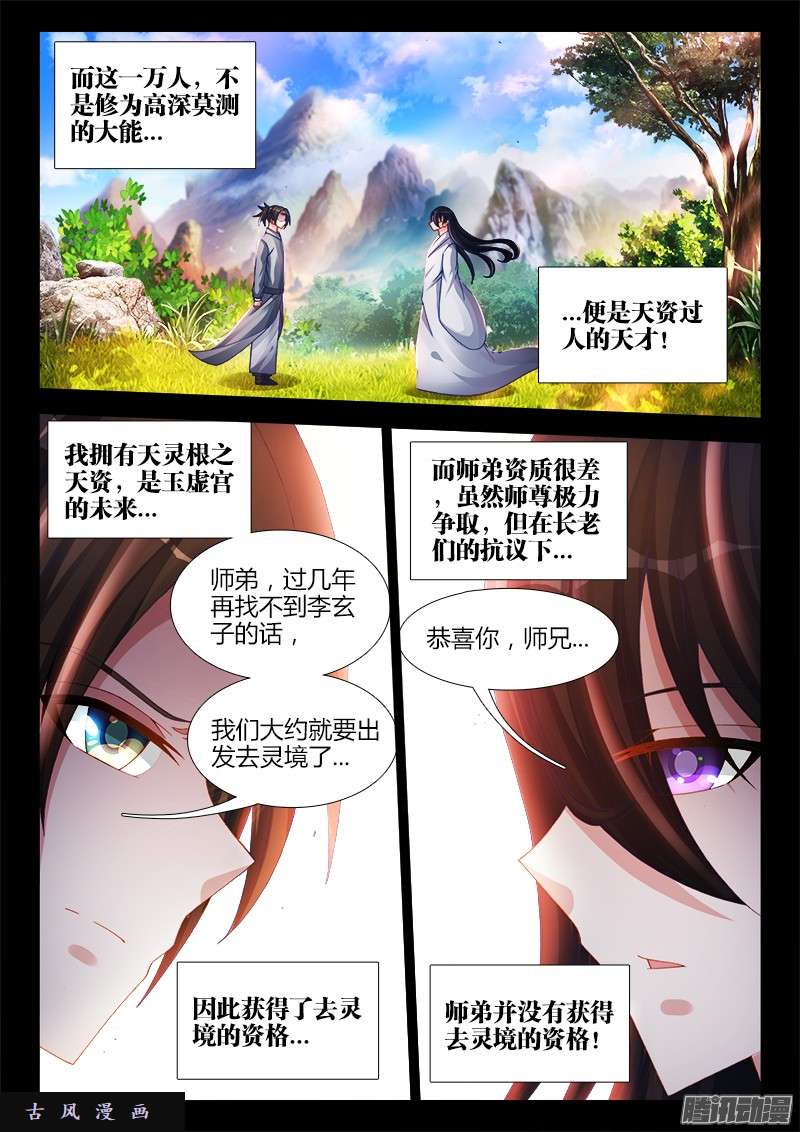 我的天劫女友164、关于大爆炸的推测