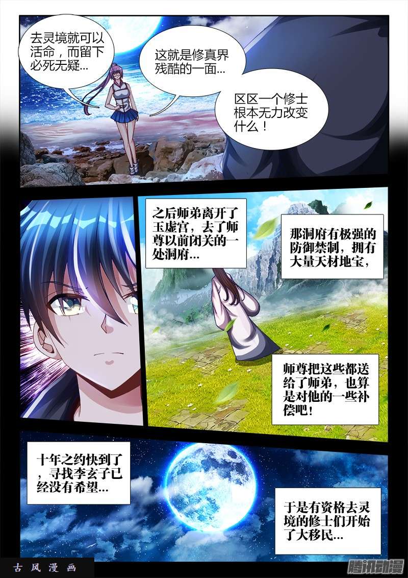 我的天劫女友164、关于大爆炸的推测